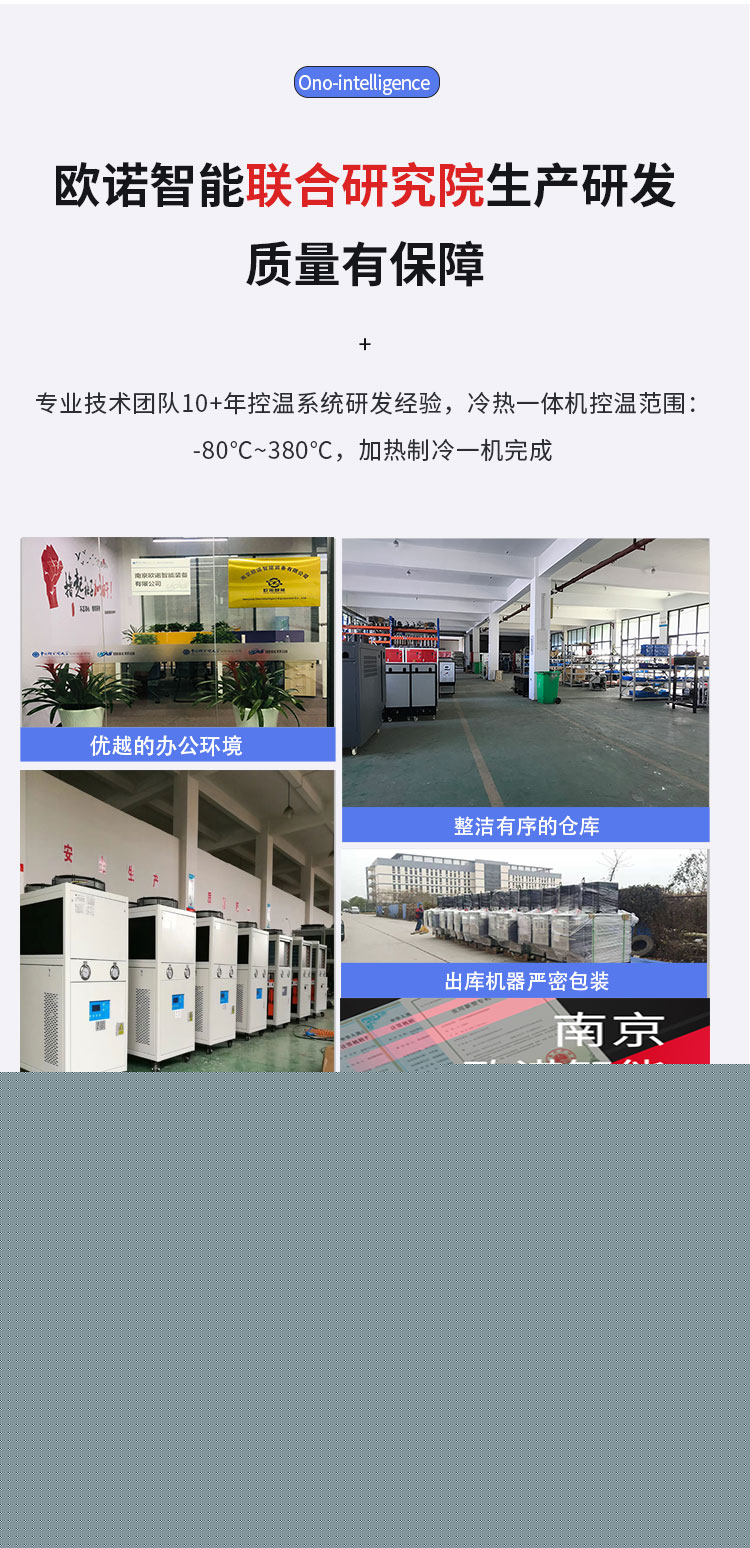 冷熱一體機(jī)廠家