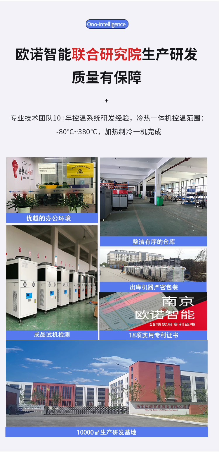 高低溫冷熱一體機(jī)廠家資質(zhì)