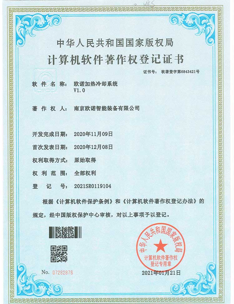 加熱冷卻控制系統