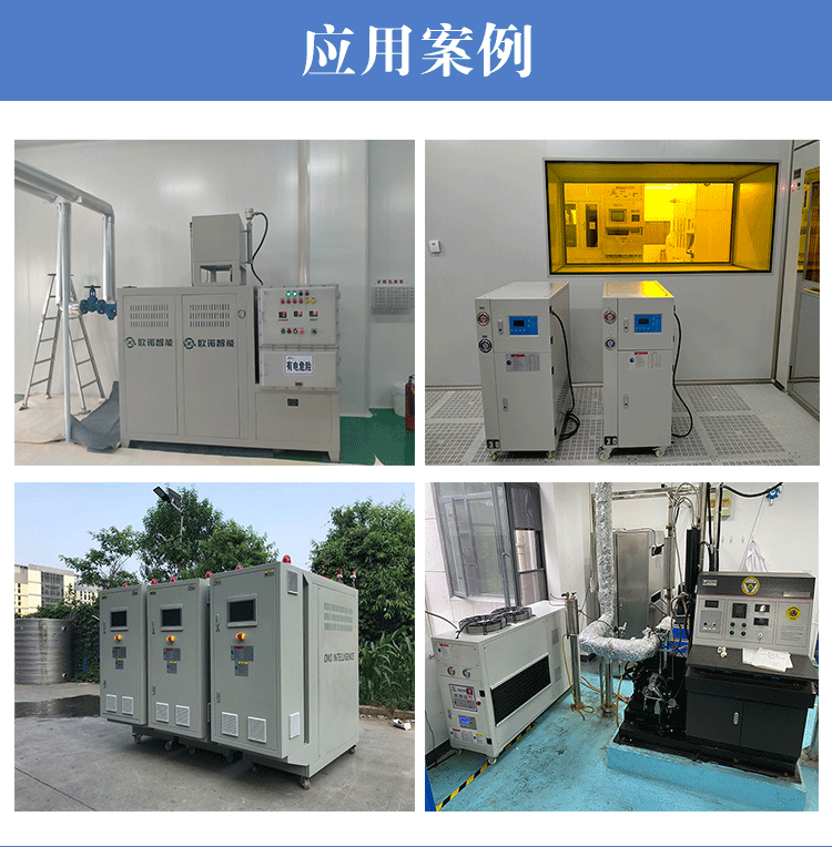 反應(yīng)釜高溫油溫機應(yīng)用案例